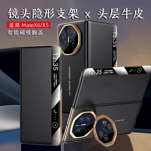 �m���A��MateX6�֙C���¿�X5�ۯB�����o��X3������Ƥ���wȫ��ţƤ