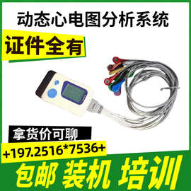 48小时长程动态心电图机 医用动态心电记录仪 医院24小时浩特设备