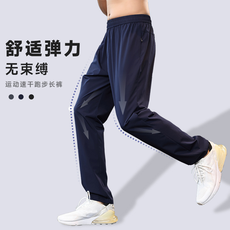 Spring Lightweight Casual Pants Men's Micro-Elastic Quick-Drying Running Fitness Sports Pants Straight-Leg Men's Sports Pants