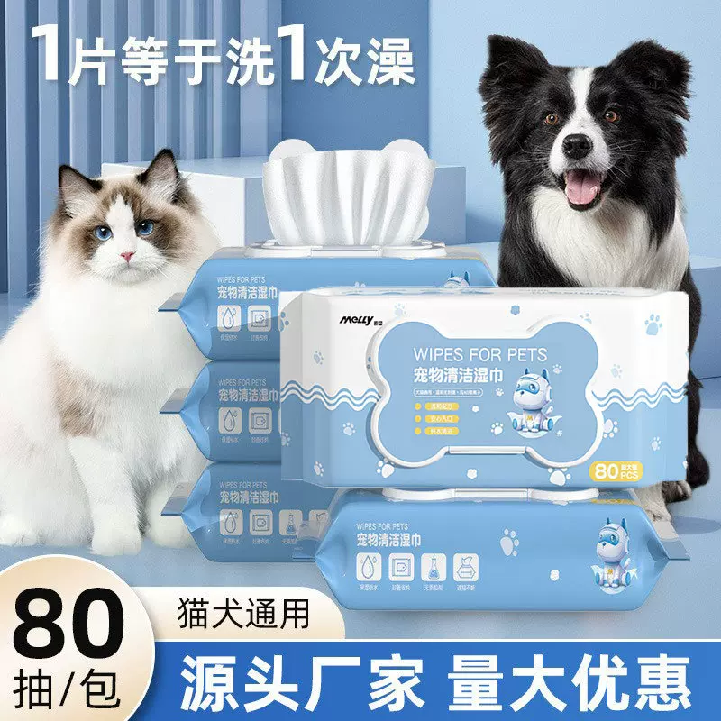 80抽大包宠物湿巾猫咪狗狗专用免洗擦眼部泪痕除臭擦拭清洁湿纸巾