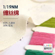 ���� 1/19NM�p�z�d���޼����鼆������ë�� 65%����z35%����
