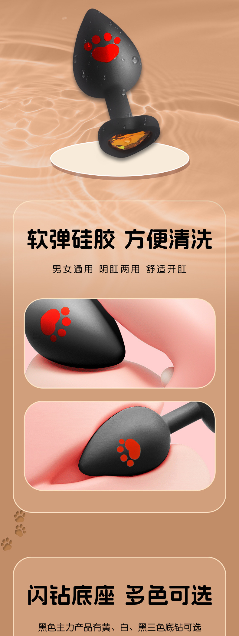 Heart-Shaped Cat Paw Silicone Anal Plug with Diamond Accent, Black with Silver Diamonds — detail image 3