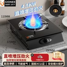 煤气灶家用台式燃气灶九腔猛火灶单灶熄火保护出租房厨房安全跨境