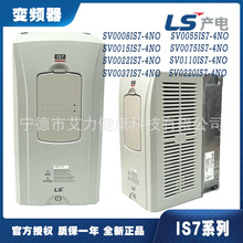 LS电气 SV0075IS7-4NO 产电 is7变频器 重载型7.5KW三相380V 现货
