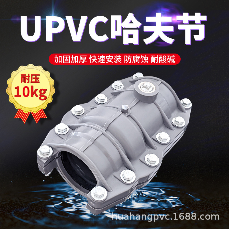 国标PVC抢修节哈夫节包接头哈弗接63751402寸3寸4寸水管抱箍维修