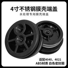 4040Ĥ�Ƕ˸Ǹ���4�練��͸4021Ĥ�Ƕ�ͷ���ˮ����ABSͨ�����