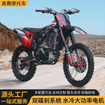 波速尔BSE/J1/NB300高赛越野燃油摩托车整车山地车林道赛车机车