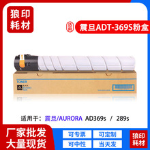 �m����ADT369S�ۺ�AURORA AD289S��ӡ�Cī�Џ�ӡ�Cī�ۺ�AD369S