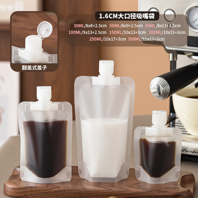 使い捨てコーヒー液分装袋コーヒー濃縮液体冷抽出包装袋透明フロスト液体ノズル袋|undefined