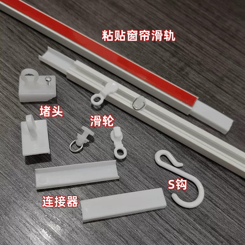 窗帘轨道封口连接器侧顶装轮轨道堵口滑轨套头窗配辅料导轨拼接器