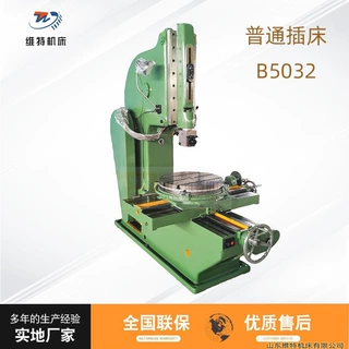 抚顺机型插床 B5032机械半自动插床 自动进给走刀 现货供应