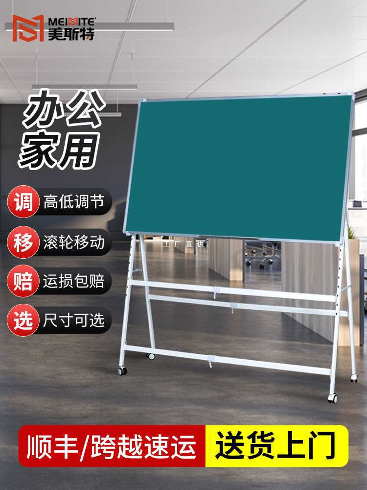 移动式滚轮支架式斜放活动磁性大白板可擦写办公室写字板家用儿童