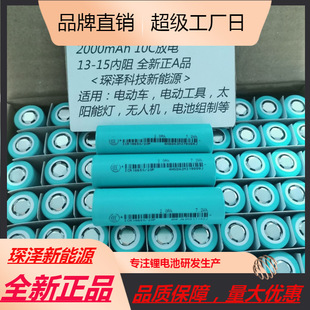ȫ����Ʒ�|��18650 20P2000mAh3.7V 10c���30A늄ӹ��߄���늳�