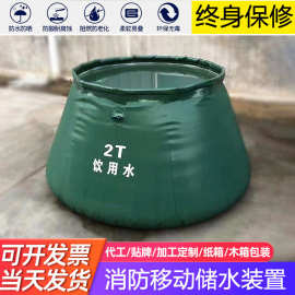软体消防储水罐可移动森林灭火蓄水池锥形中转水囊加厚耐磨储水罐