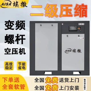 37kw 二级压缩永磁变频螺杆空压机 工业级节能省电