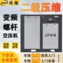 压缩变频工业级省电空压机