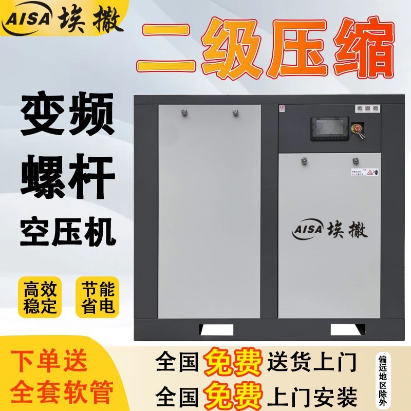 37Kw Secondary Compression Permanent Magnet Variable Frequency Screw Air Compressor, Industrial-Grade Energy-Saving and Power-Efficient
