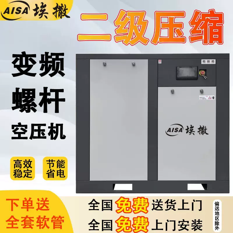 螺杆空压机工业级中永磁变频节工业级二级压缩螺杆式空压机
