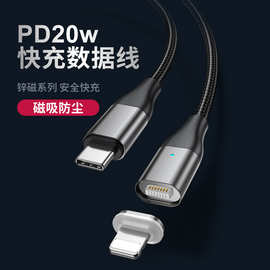 适用苹果pd快充线20W 新款iphone12磁吸数据线 type-c转lightning