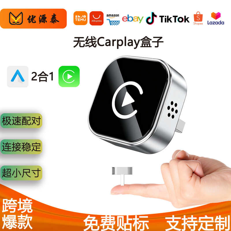 26 Years of Experience in Cross-Border Hot-Selling Wireless Carplay Box and Android Auto Adapter 2-in-1 for Cars, Converts Wired to Wireless 26 Years of Experience in Cross-Border Hot-Selling Wireless Carplay Box and Android Auto Adapter 2-in-1 for Cars, Converts Wired to Wireless