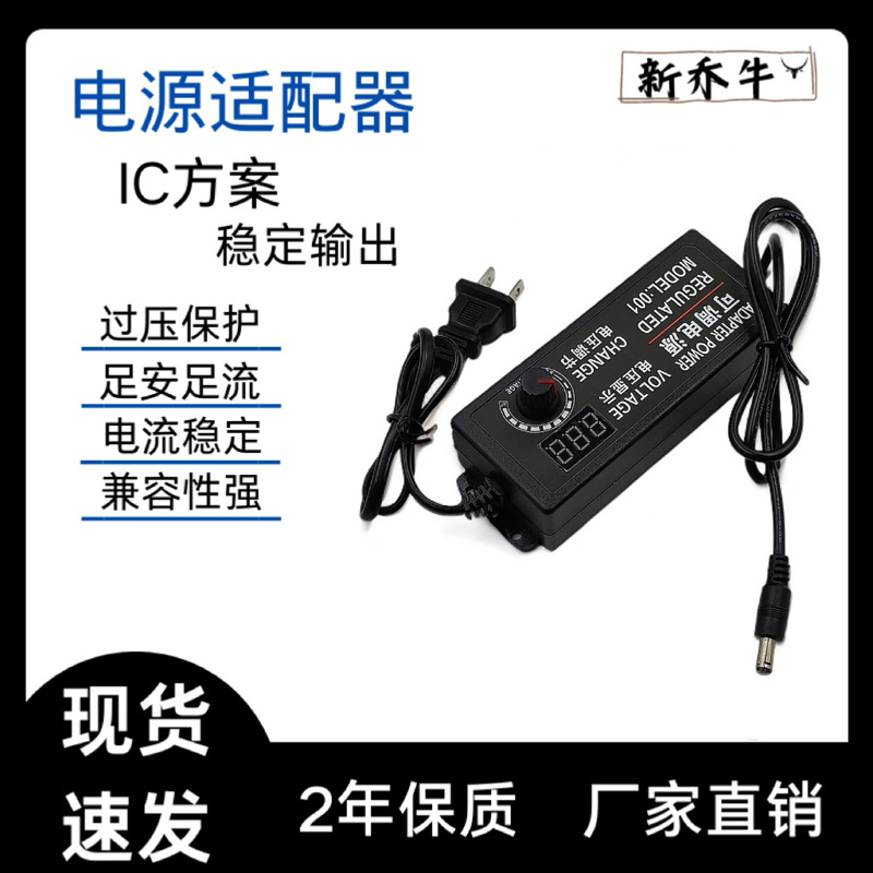 Multifunctional Power Adapter with Adjustable Voltage 3V-12V-24V Notebook Universal Charger 5A4A Balance Car Display