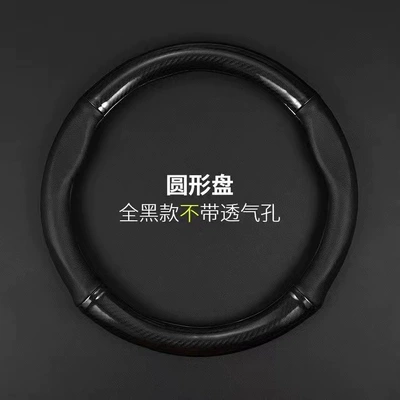 Steering wheel cover – Cross-border car carbon fiber steering - round-carbon-fiber-spelling-black-napa-38cm