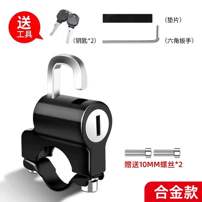 Electric Vehicle Helmet Lock, Battery Helmet lock - anti-theft-helmet-lock-aluminum-alloy-model-free-tools