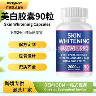 90�������z��Skin Whitening Capsules���׸����z����ʳ���z�F؛