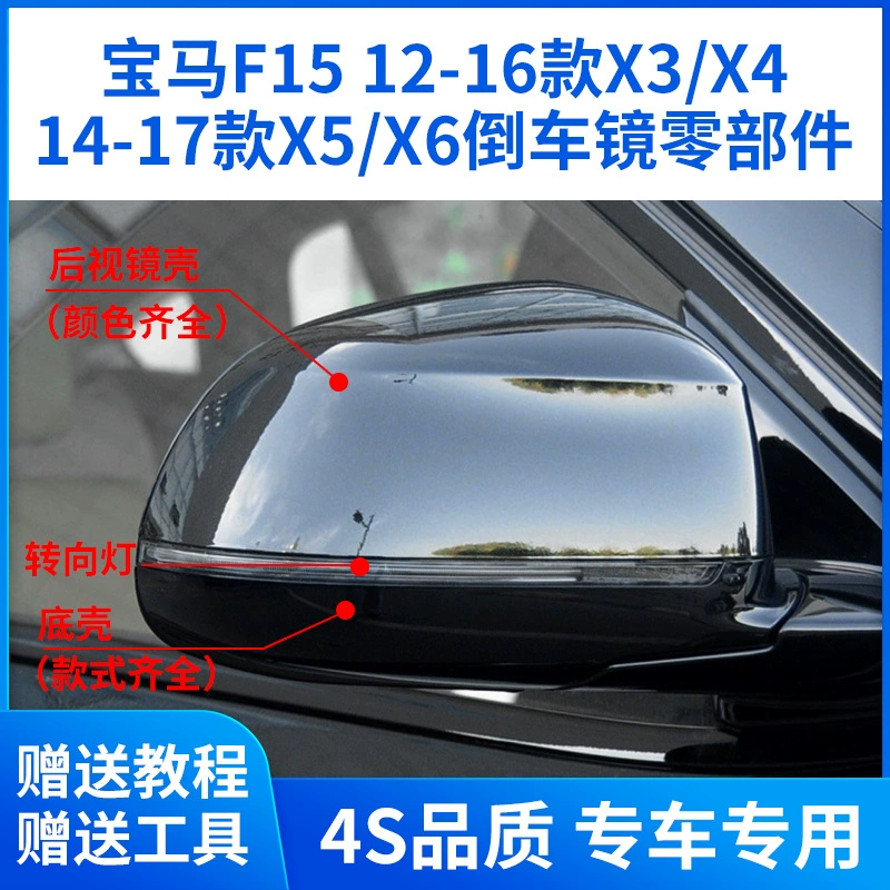 Для F15 F16 F25 F26 X5X6 зеркало заднего вида зеркало заднего вида фонарь задней крышки нижний корпус