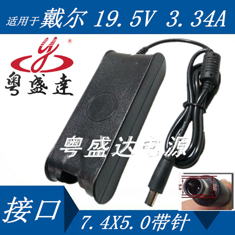 SuitAble for DELl DEL19.5V3.34A 1400 D600d610d630 Notebook Power AdApter