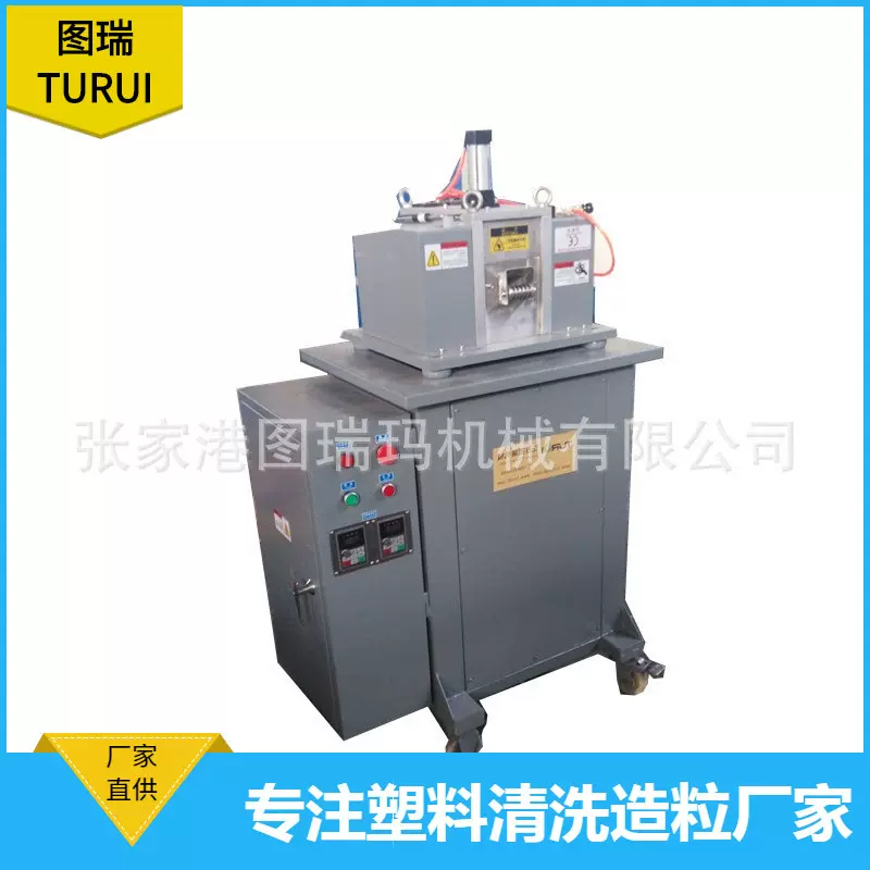 图瑞厂家供应 小型塑料切粒机 龙门塑料切粒机 塑料切粒机