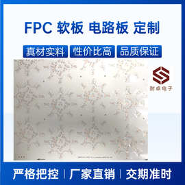 LED台灯照明线路板 弯折 fpc线路板 柔性电路板厂家