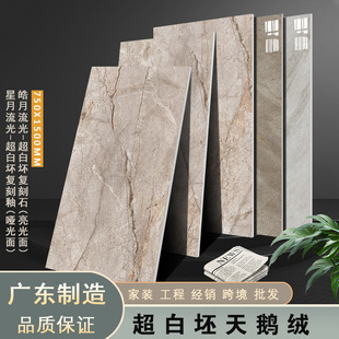 �V�|��ɽ�ɴu�����Ϳ�ʯ����ʯ�ɴu750X1500�ʹ�Ҏ��ͨ�w�u�ذ�u