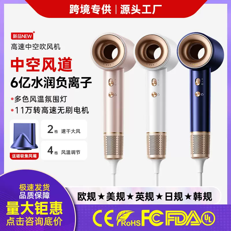 跨境中空无叶高速吹风机欧规英规220V负离子吹风筒家用电吹风工厂