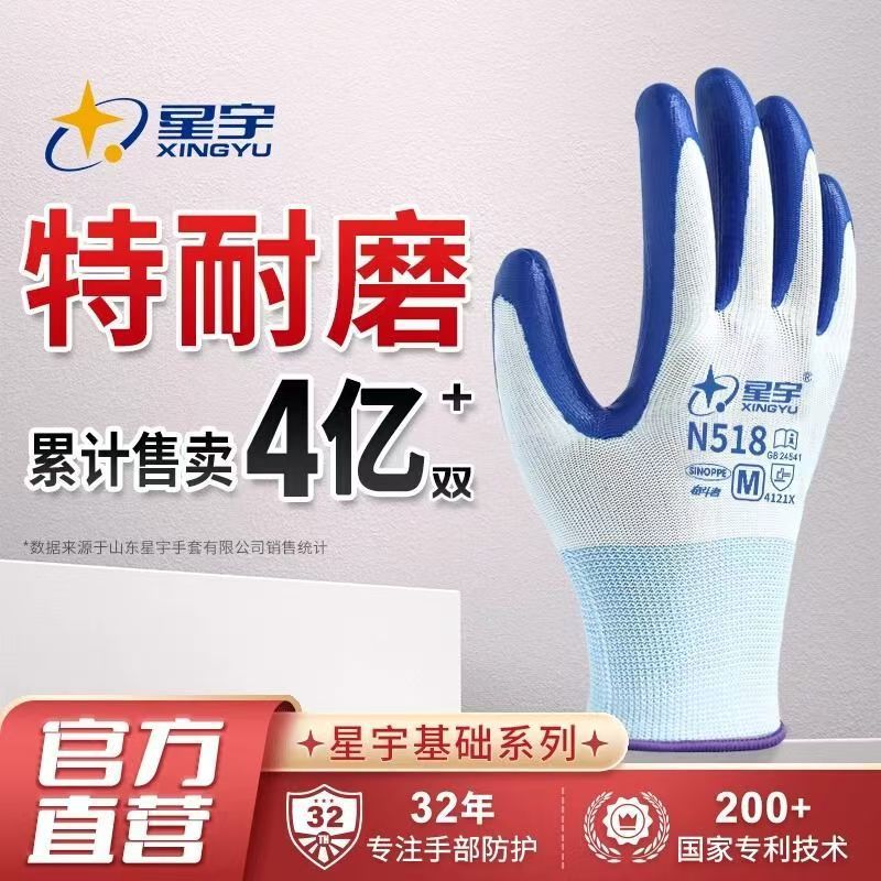 Xingyu N518 guantes de protección laboral de nitrilo Xingyu guantes gruesos resistentes al desgaste, resistentes al aceite, antideslizantes, construcción de trabajo seco, reparación de automóviles, prevención de aceite image 7