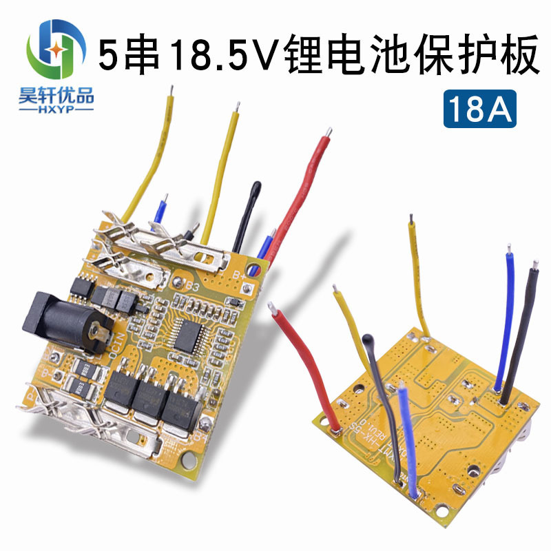 21V18.5V power tool Protection Board 5 series 18650 lithium battery protection board hand drill protection circuit board