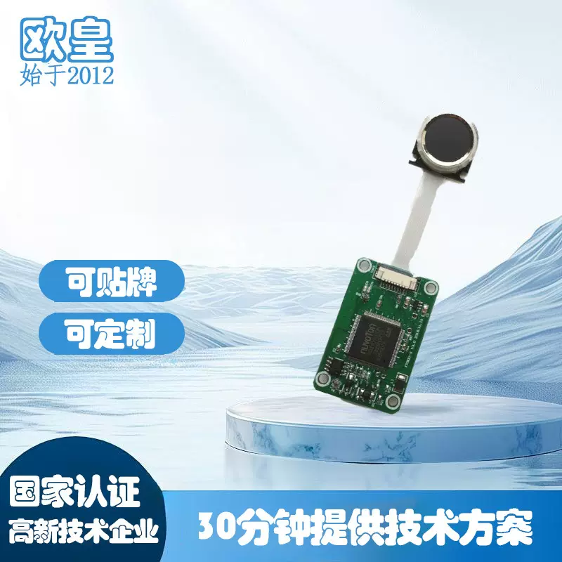 源头工厂带手指感应输出低功耗串口输出SF81指纹识别仪模块