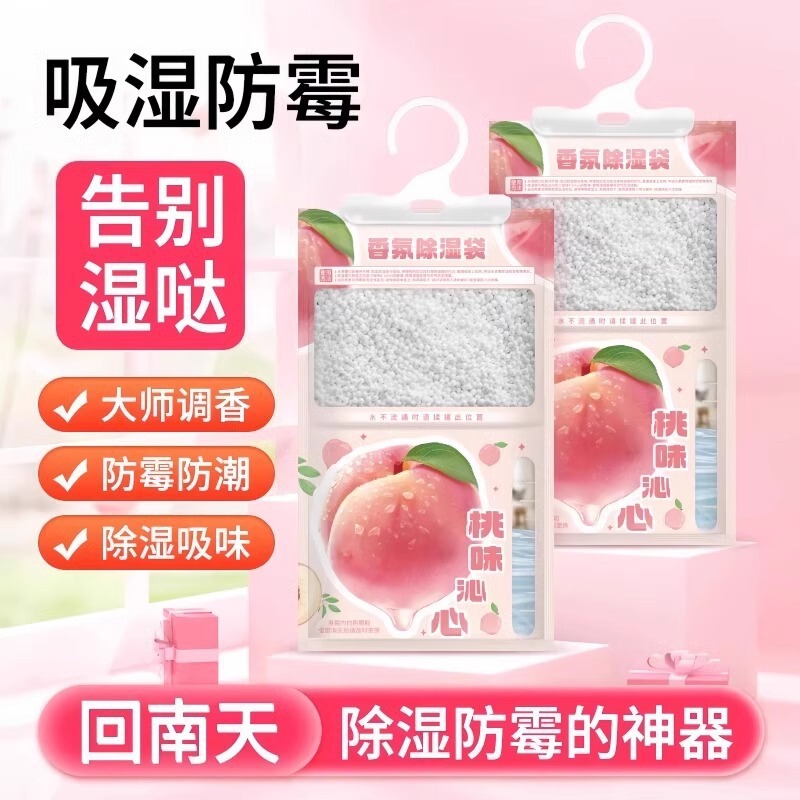 [Upgraded Version] Hangable Dehumidifier Bag for Home, Moisture Absorbing and Anti-Mold for Bedroom and Dormitory, Fragrance Pack for Indoor Use