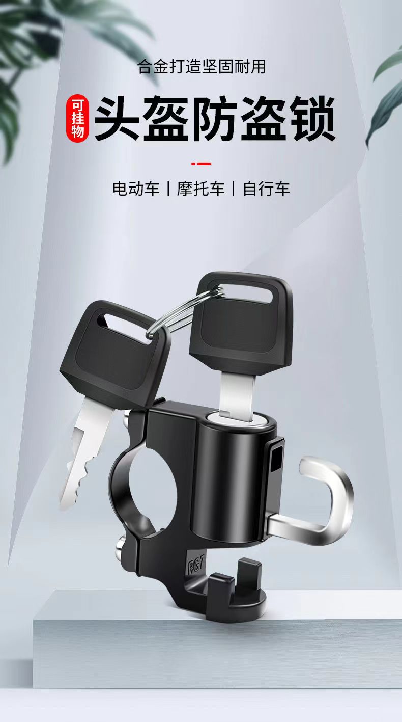Electric car helmet lock motorcycle bicycle anti-theft lock Mountain code lock safety helmet lock portable steel wire cable lock