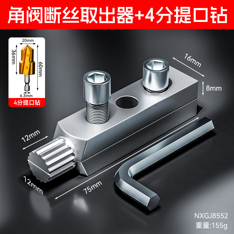 Nueva válvula de ángulo de grifo doméstico extractor de alambre roto herramienta de hardware explosiva gran extractor de alambre roto de válvula de ángulo completo