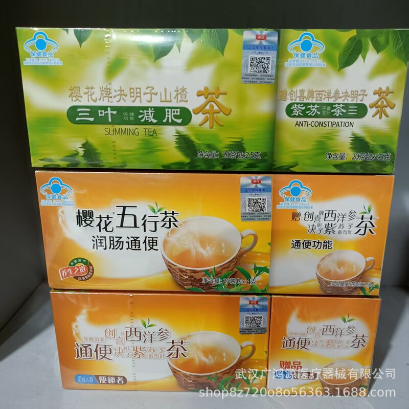 Kai Gu Sakura Five Elements Tea, Three-leaf Slimming Tea, 40 bags of American Ginseng and Cassia Seed tea bags for bowel health, wholesale