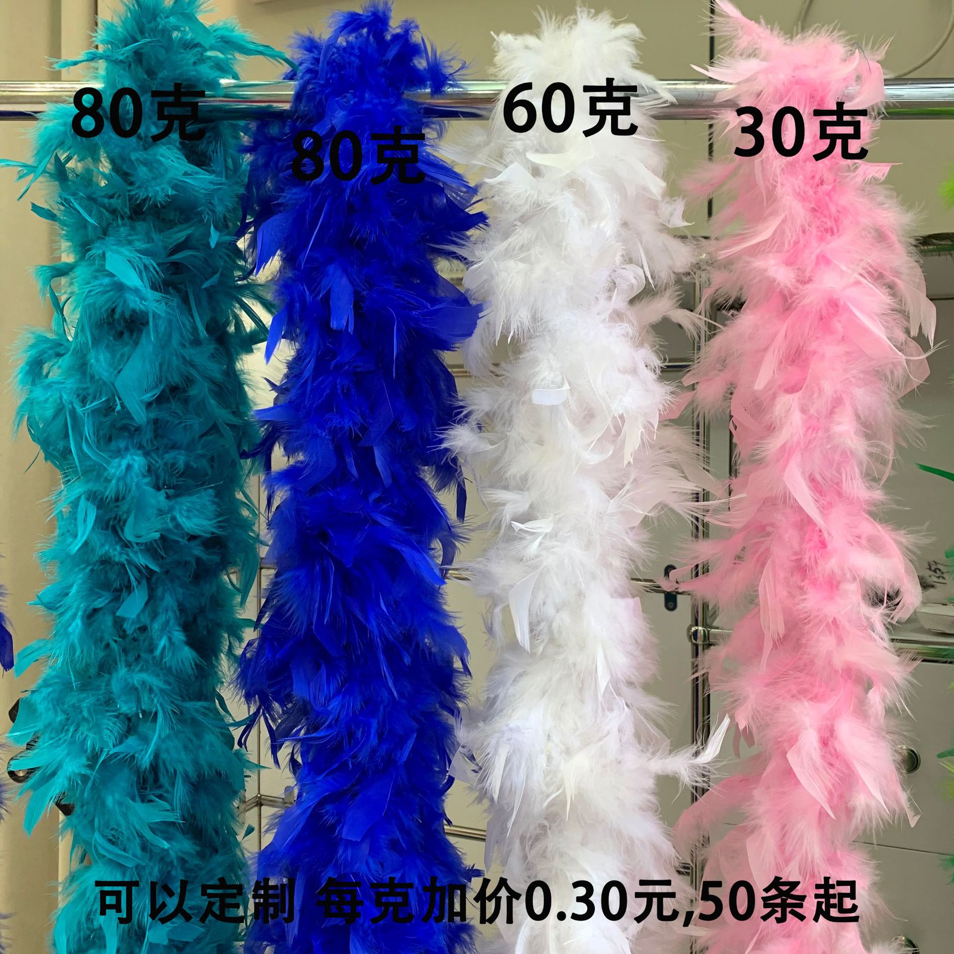 现货批发羽毛火鸡毛火片毛条婚庆婚车装饰花束服装辅料火片羽毛条