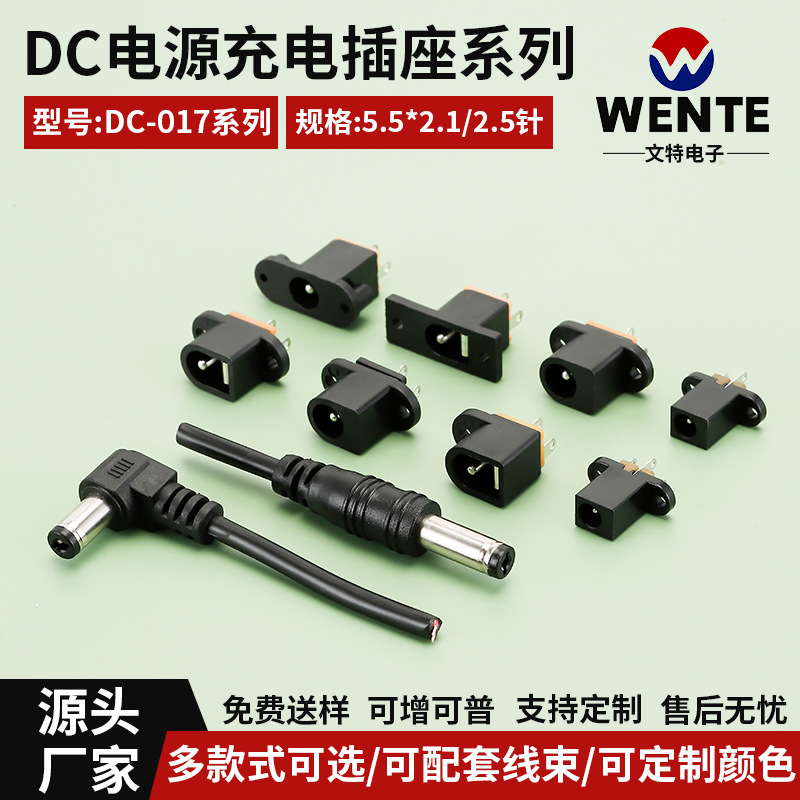 DC电源插座 dc母座DC016 DC017 DC018 DC019 5.5*2.1MM 带螺丝孔