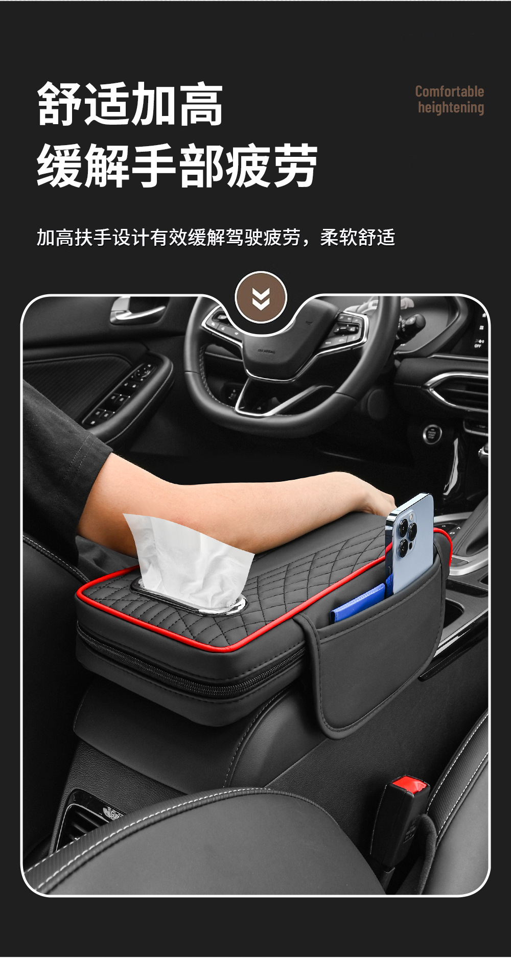 Car Armrest Box Heightening Pad Tissue Box Storage Bag Elbow Pad Multifunctional