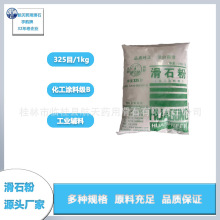 广西厂家直供滑石粉工业涂料B级油漆涂料橡胶制香调色电缆聚乙烯
