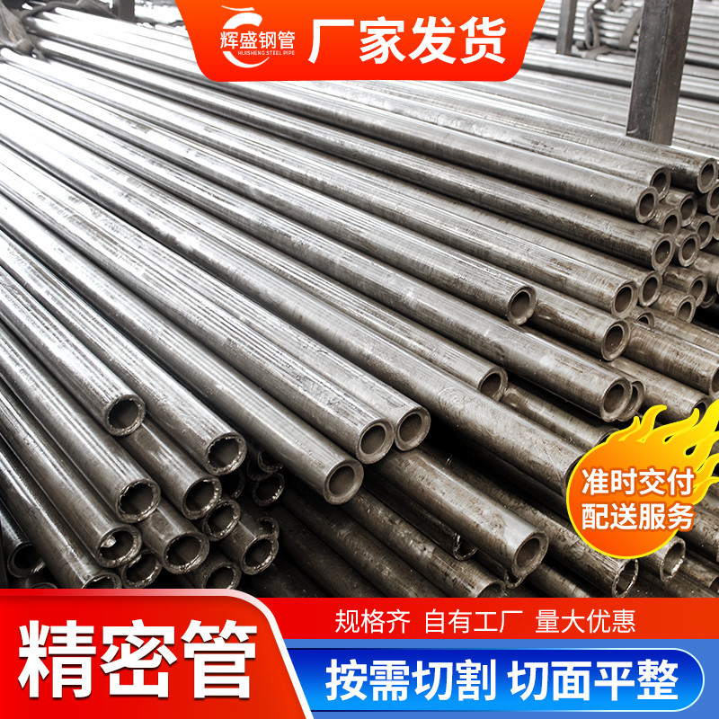 42CrMo精密光亮管42小口径钢管液压油缸管切割空心管无缝精密