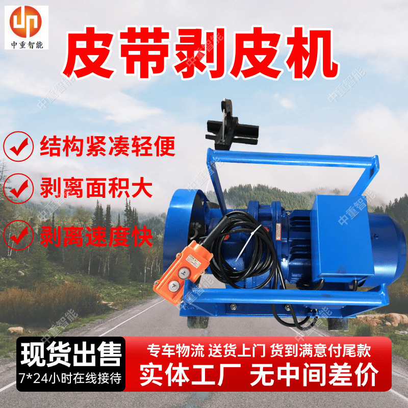 矿用皮带剥皮机 便于携带性能稳定  BPJ-3皮带剥皮机