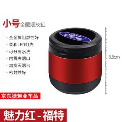 Focus, Mondeo, Kuga, Car ashtray - ford-ashtray-small-charming-red