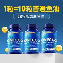 98% 高純度アメリカ輸入深海魚油オメガ 3 濃縮高吸収性大型ボトル 260 カプセル心血管の健康