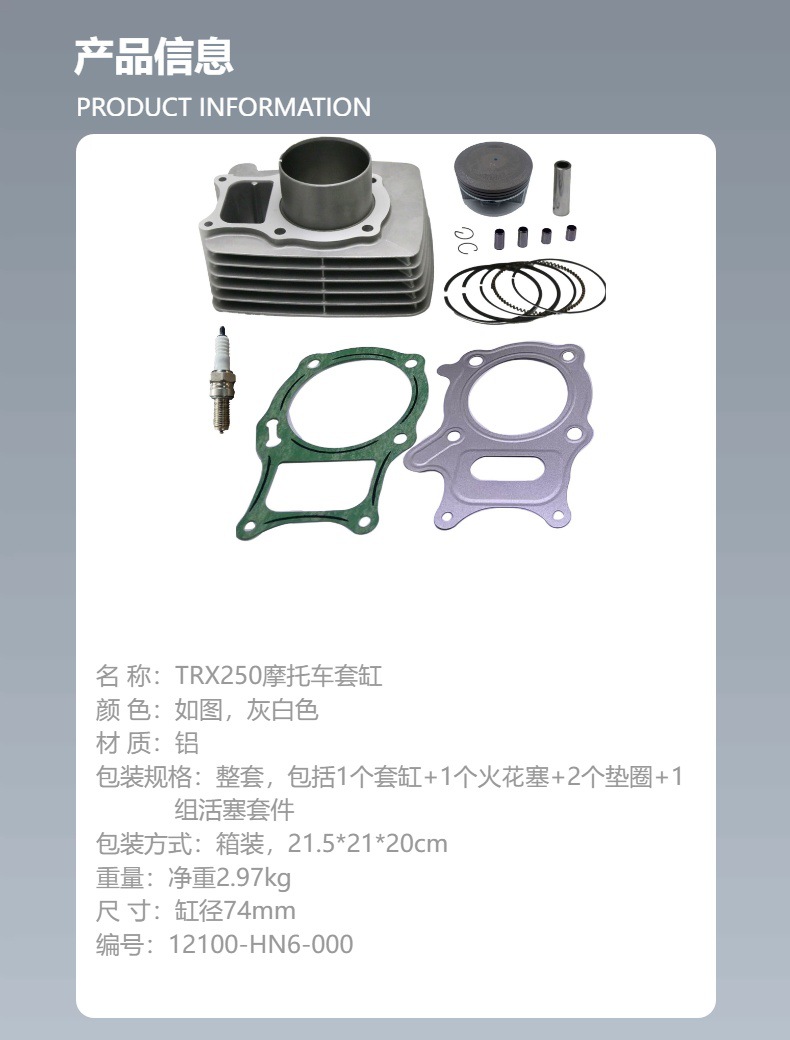 Suitable for Honda Trx250 Fourtrax250Atv Engine Cylinder Assembly Expansion Cylinder 74mm Motorcycle Accessories